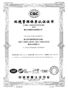 ISO14001